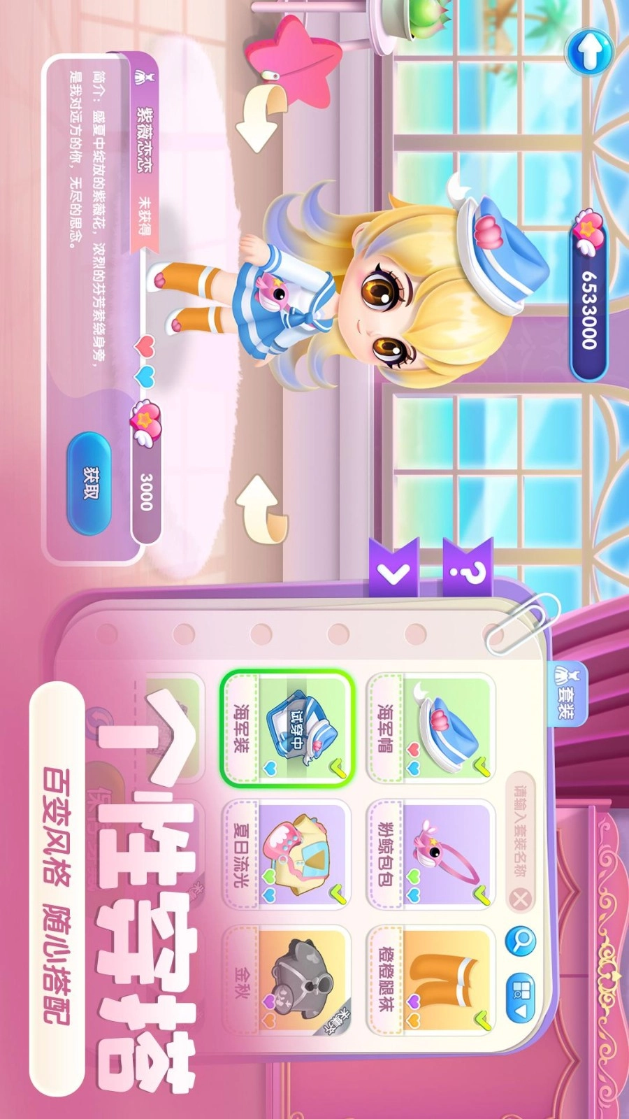 萌鱼泡泡游戏图5