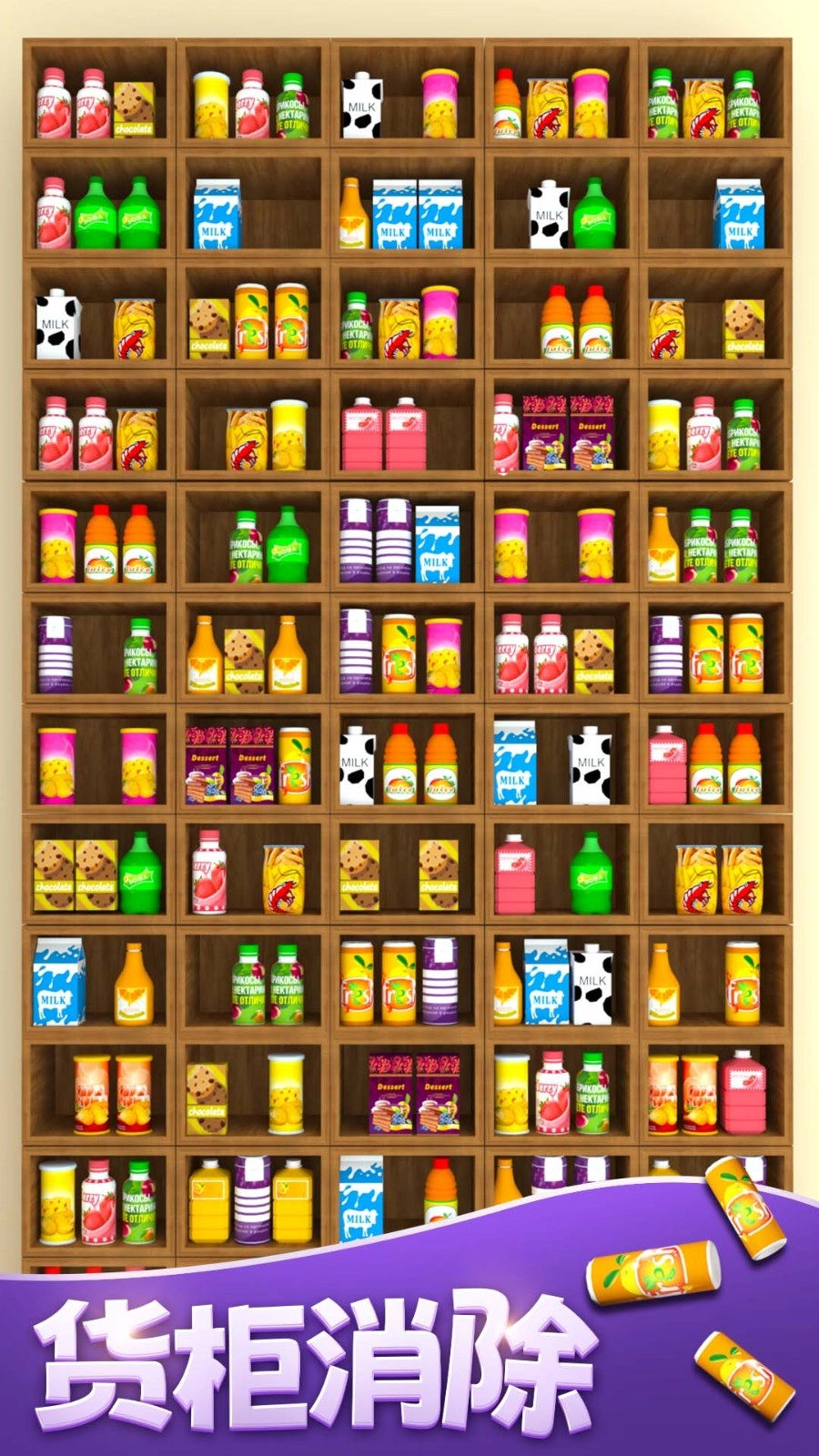 货柜收纳达人游戏-图5