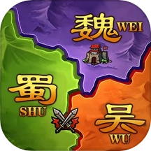 攻城三国志
