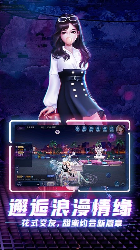 劲舞时代游戏图4