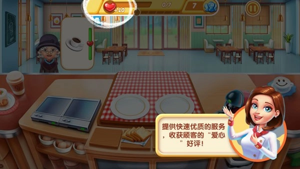 小镇大厨图3