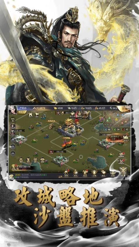 群英传奇梦想三国游戏最新版(2)
