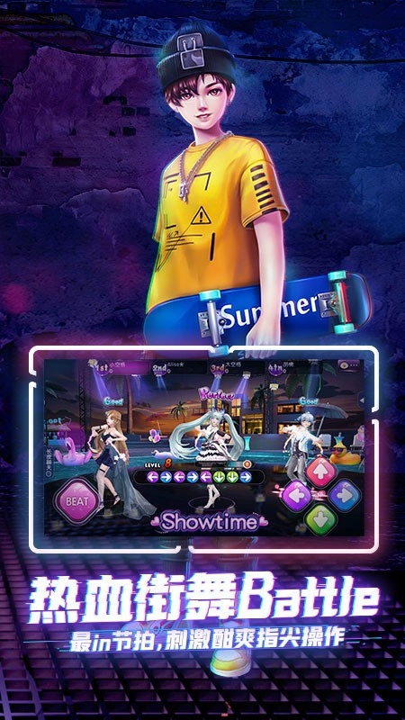 劲舞时代游戏图2