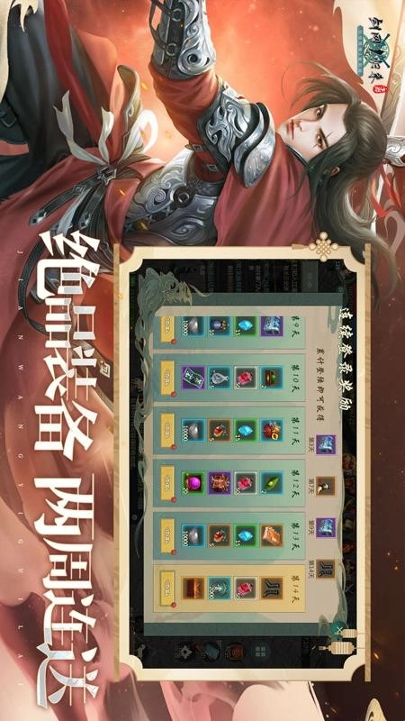 剑网1归来游戏截图4