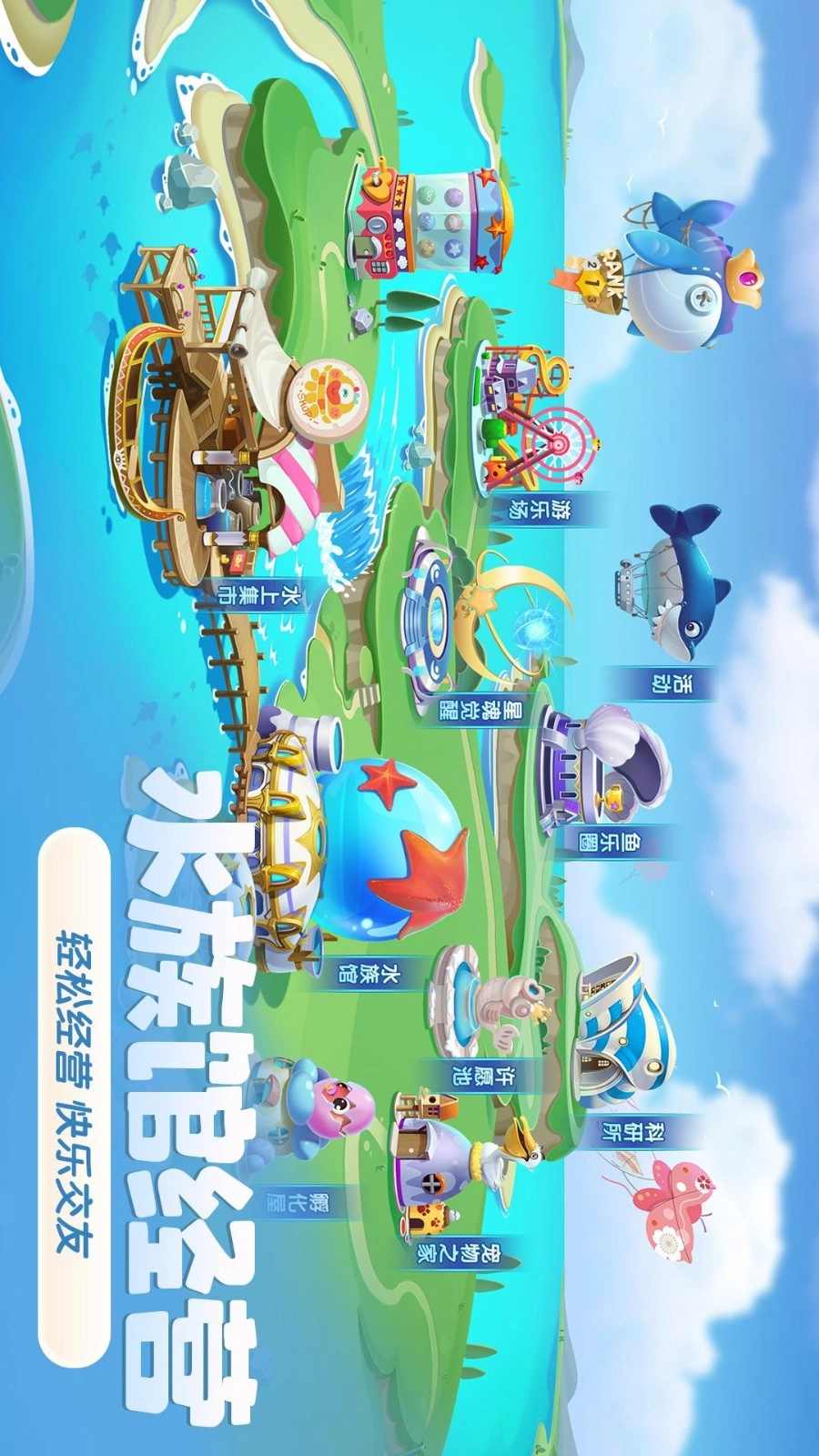 萌鱼泡泡游戏图1