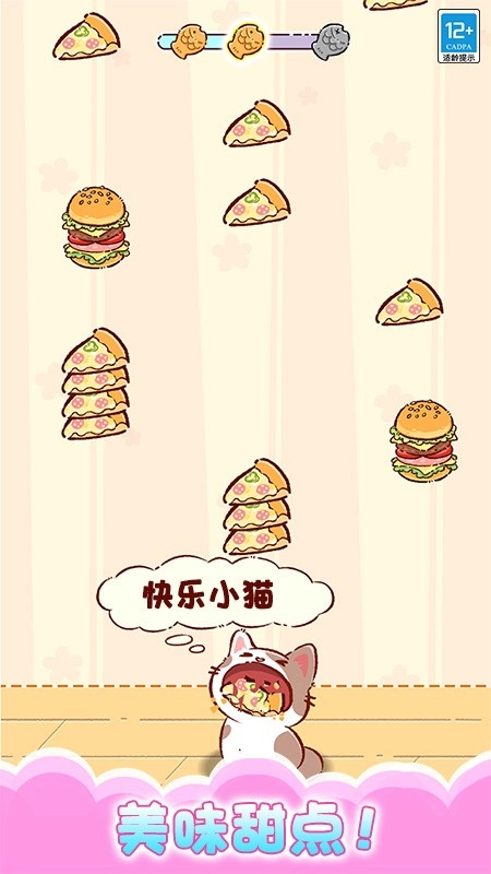 一起喵喵叫图3