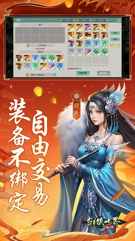 剑侠世界起源(3)