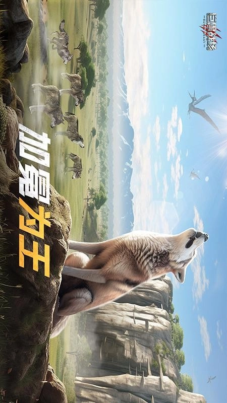 巨兽战场