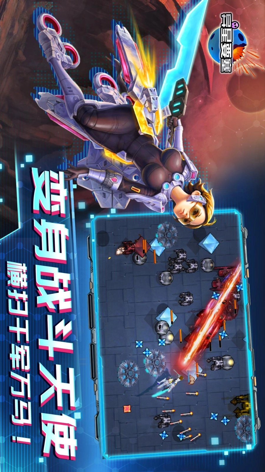 异星要塞图2