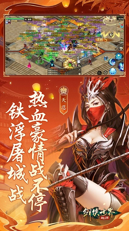 剑侠世界起源(2)