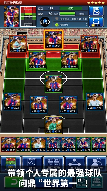 实况:王者集结图3