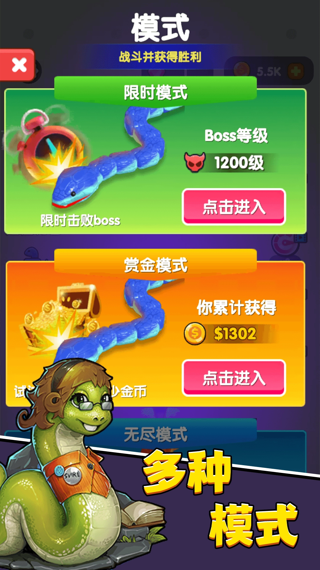 进击蛇蛇手游无广告版图2