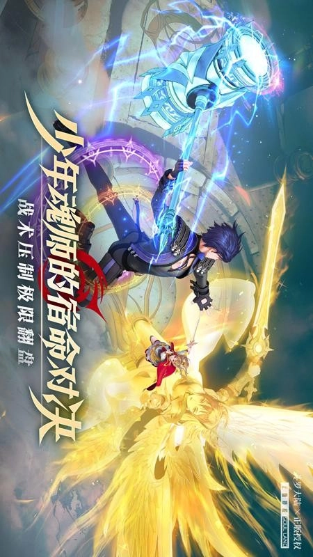 斗罗大陆武魂觉醒游戏