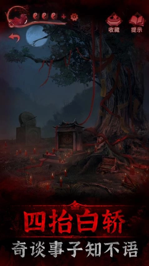 纸嫁衣3鸳鸯债原版图1