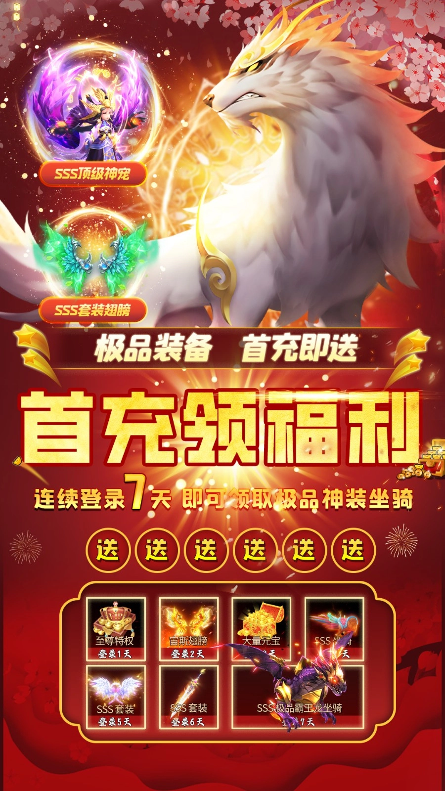 萌幻西游图2