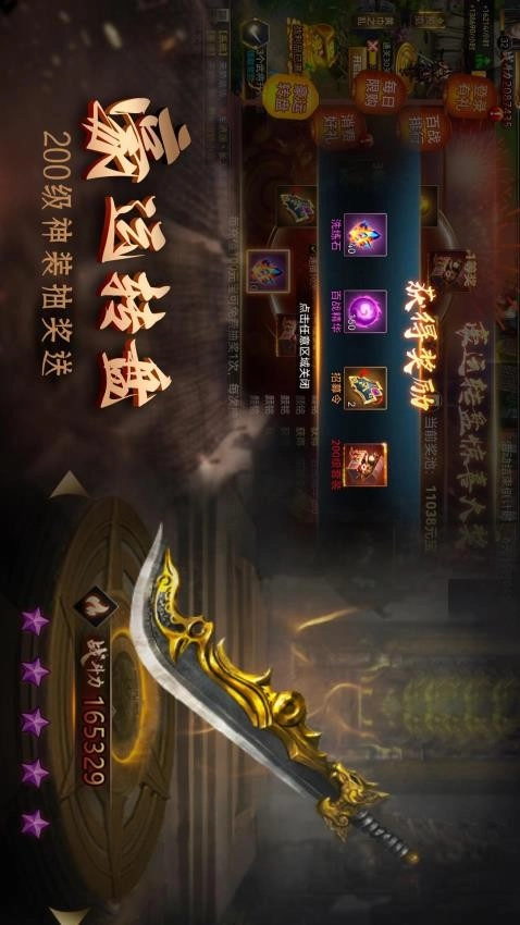 攻城三国志手机最新版(1)