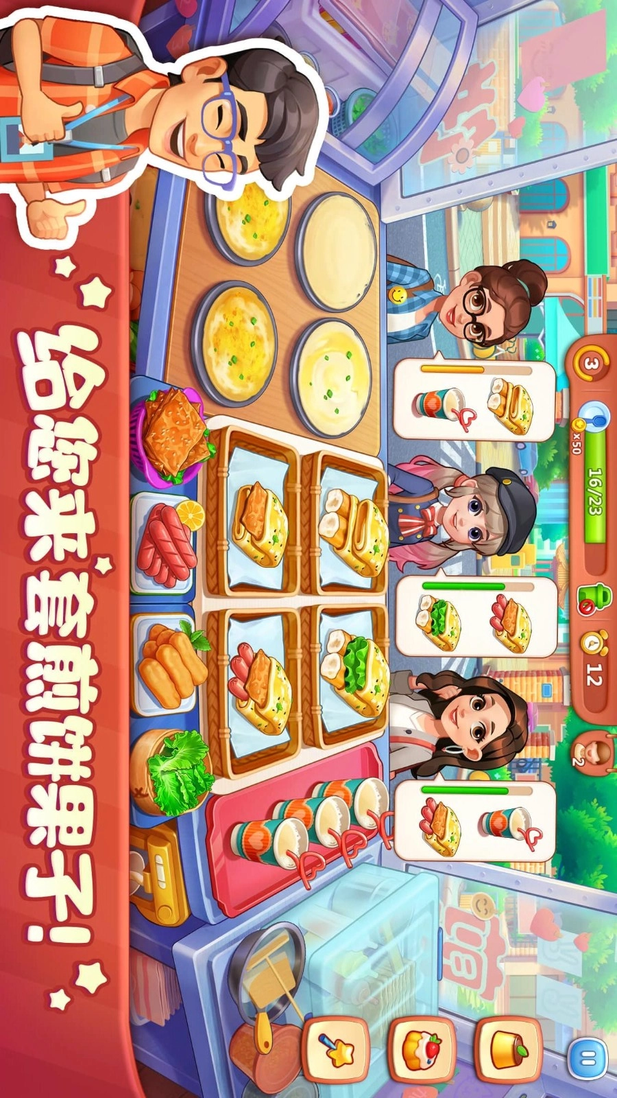 美食小当家图2