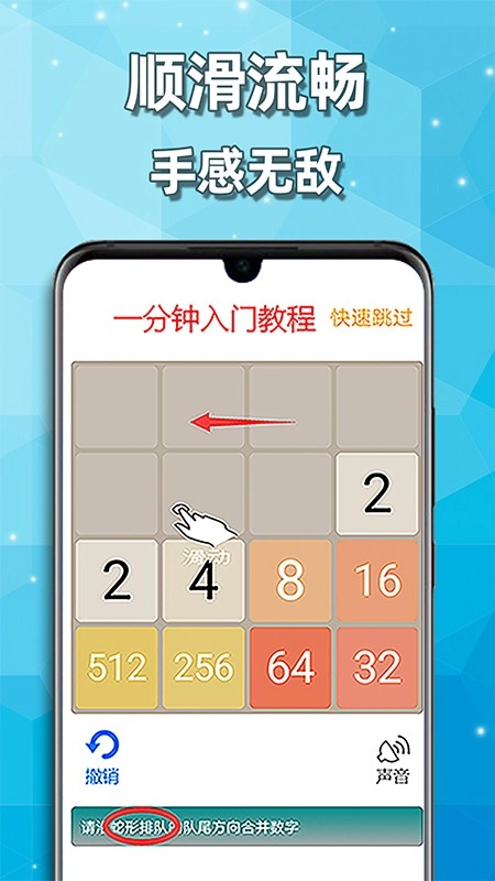 天天2048图1