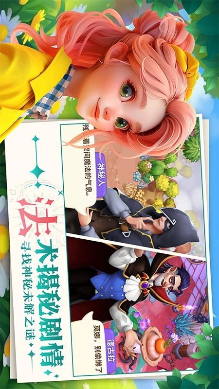 梦幻魔法屋最新版图3