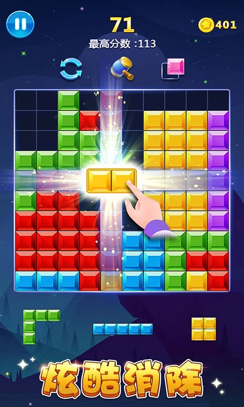 多牛百变方块游戏-图5