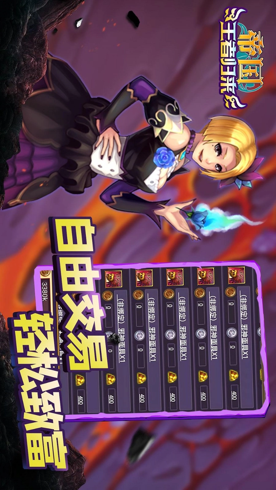 帝国王者归来游戏