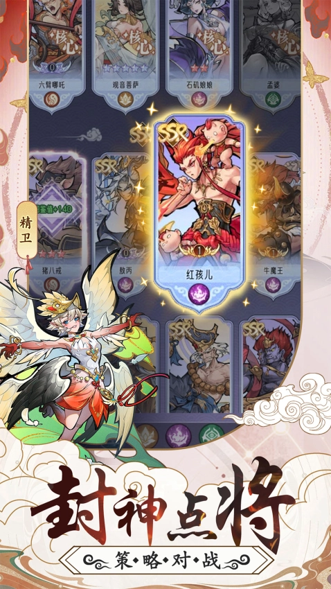 逍遥九重天游戏截图2