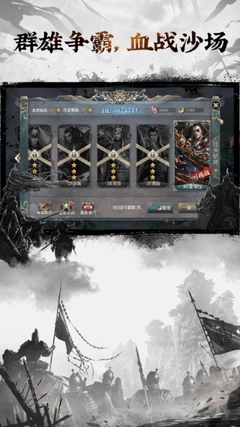 三国志名将传(1)