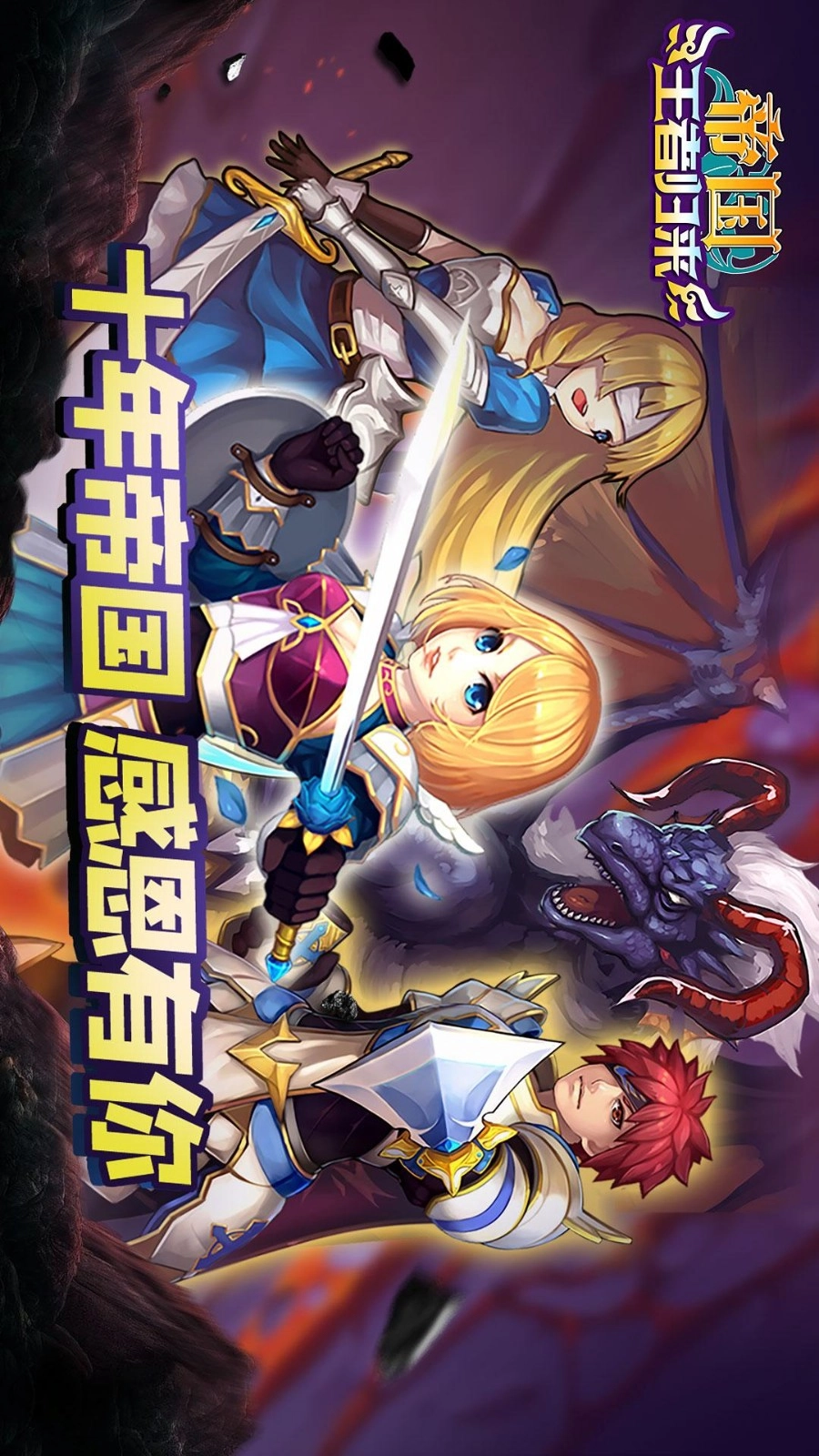 帝国王者归来游戏