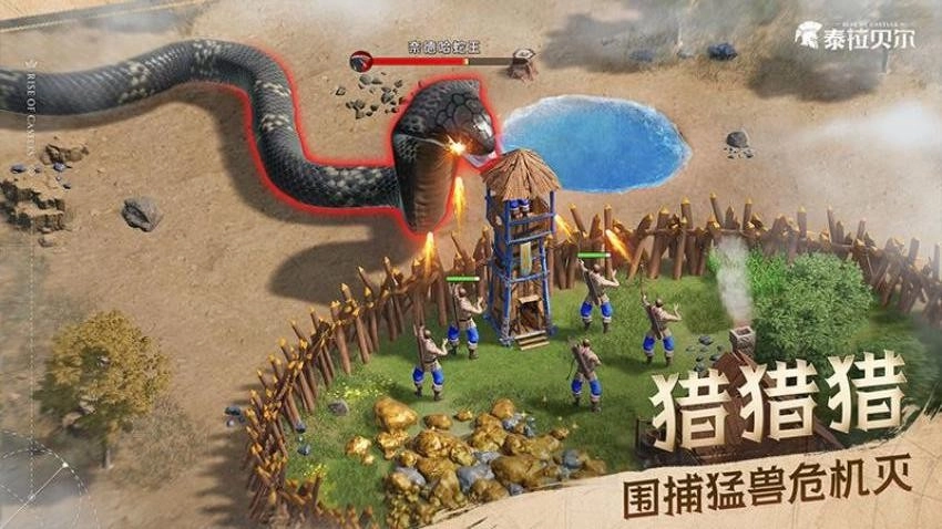 泰拉贝尔游戏图4
