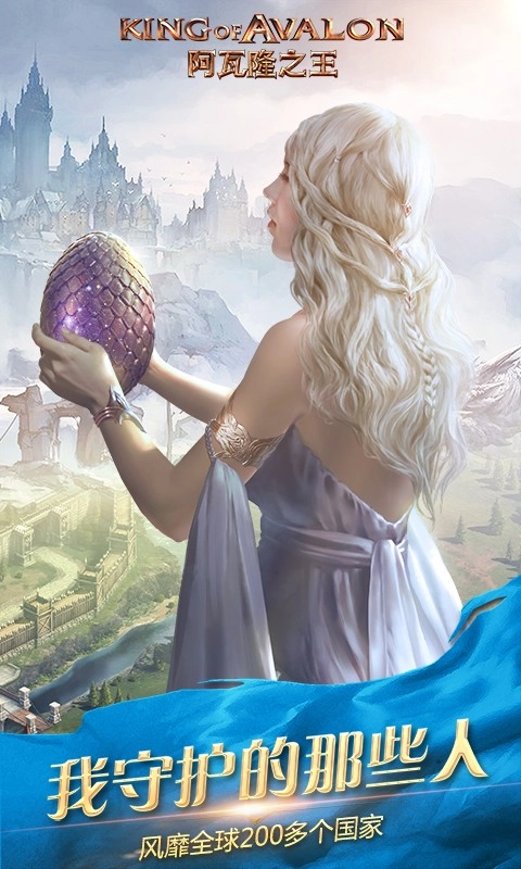 阿瓦隆之王游戏