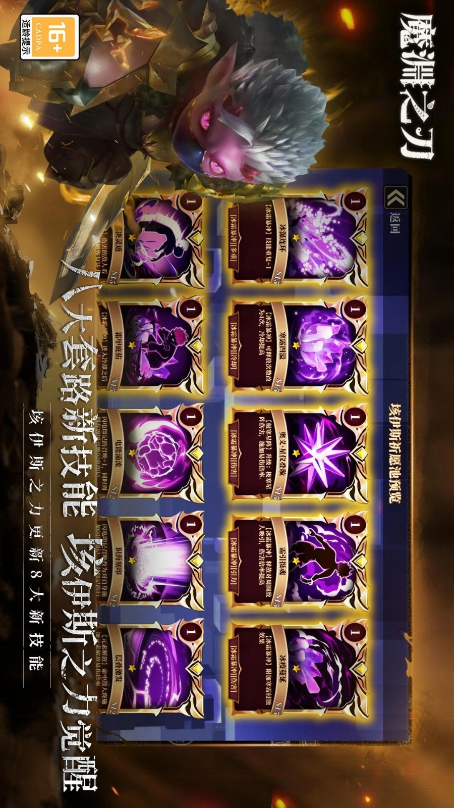 魔渊之刃游戏(1)