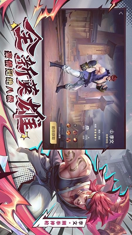 曙光英雄游戏