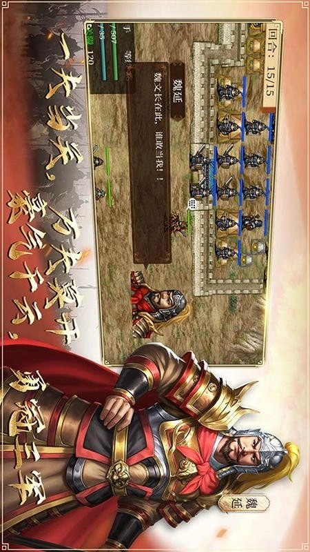 蜀汉传卧龙篇游戏