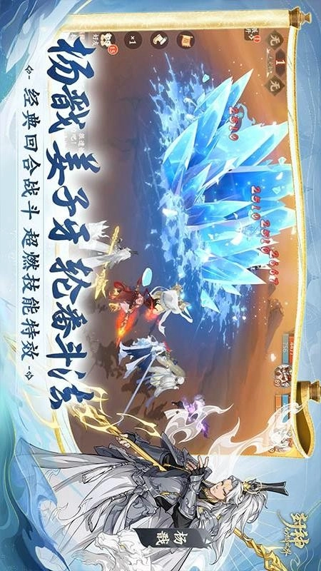 封神幻想世界游戏(1)