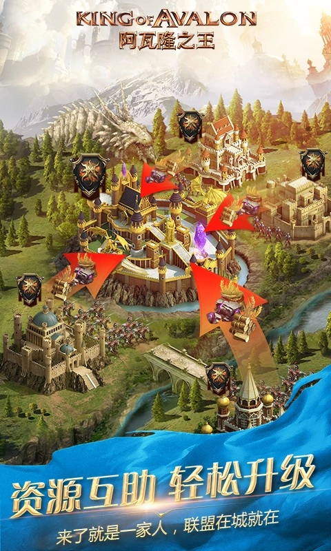 阿瓦隆之王游戏
