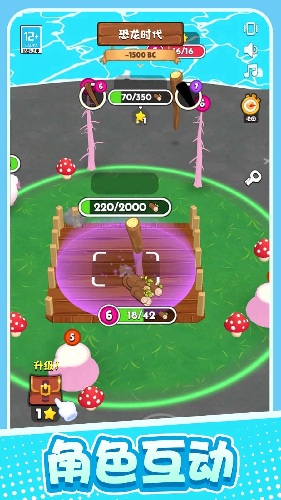 神器超级进化游戏(4)