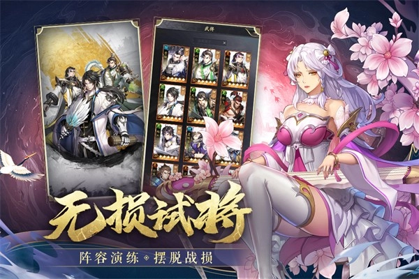 神将三国截图1