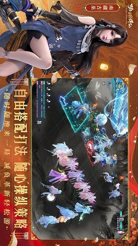 梦幻新诛仙游戏-图3