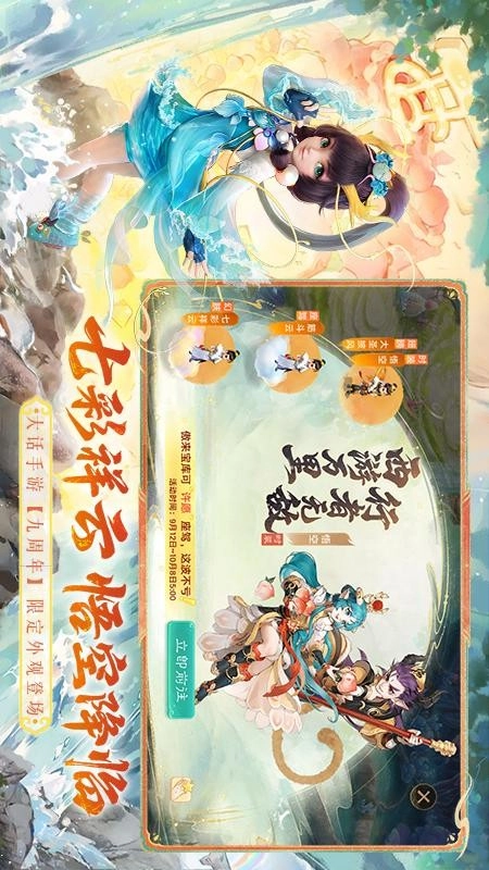 大话西游游戏图2