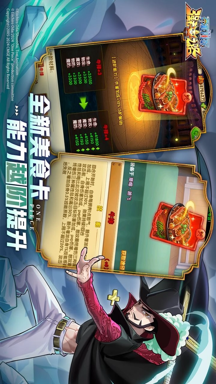航海王强者之路游戏