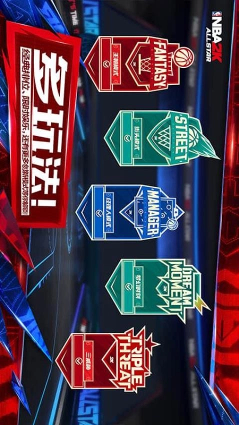 美职篮全明星游戏(2)