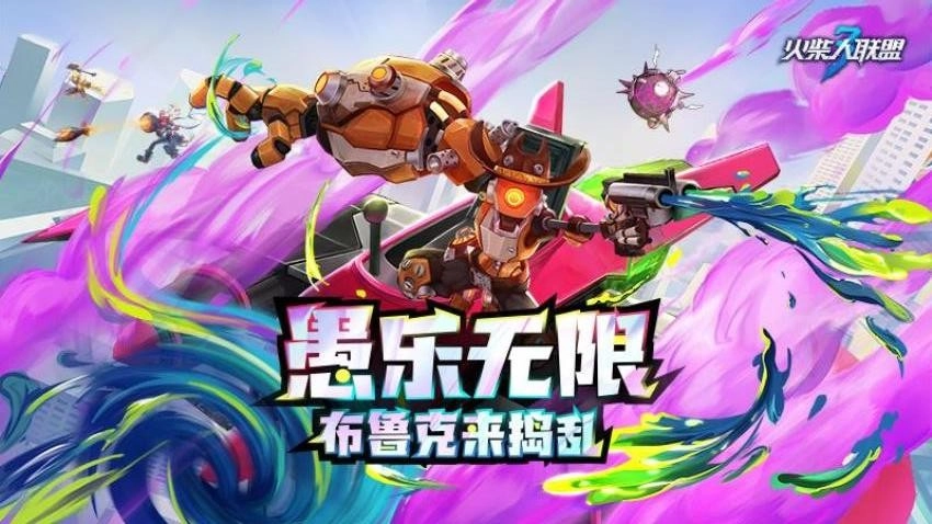 火柴人联盟3游戏