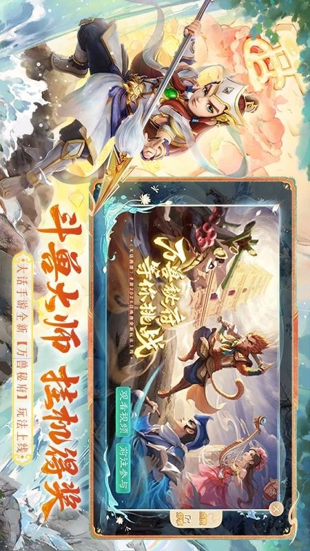 大话西游游戏图3