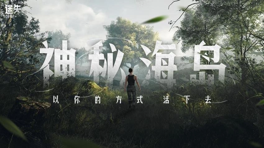 迷失蔚蓝图1