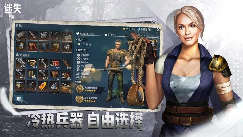 迷失蔚蓝图5