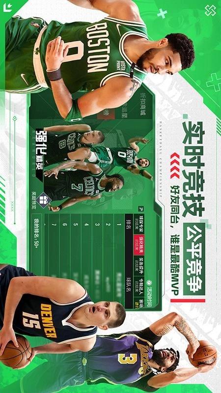 NBA篮球世界游戏-图3