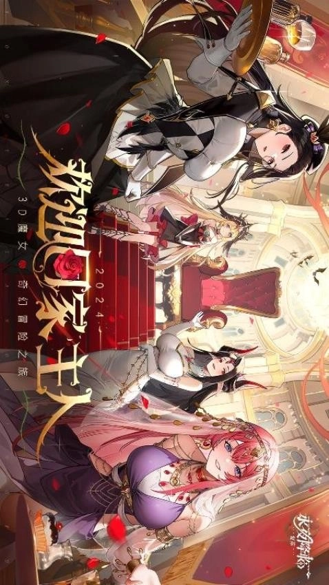 永夜降臨復(fù)蘇游戲圖5