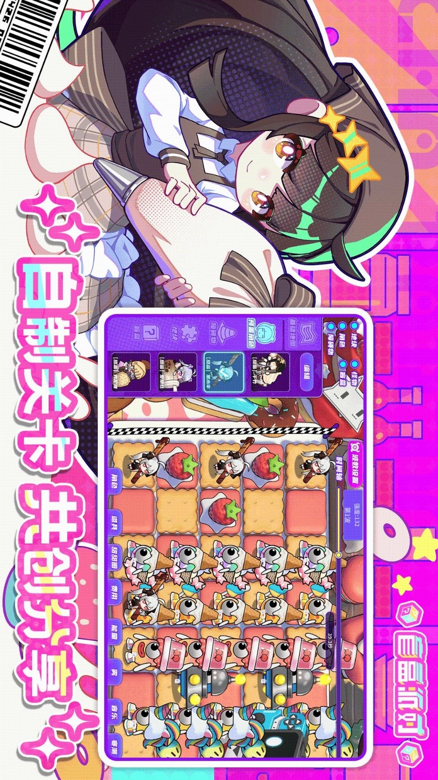 盲盒派对手游