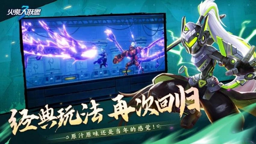 火柴人联盟3游戏