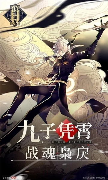 山海镜花游戏-图4